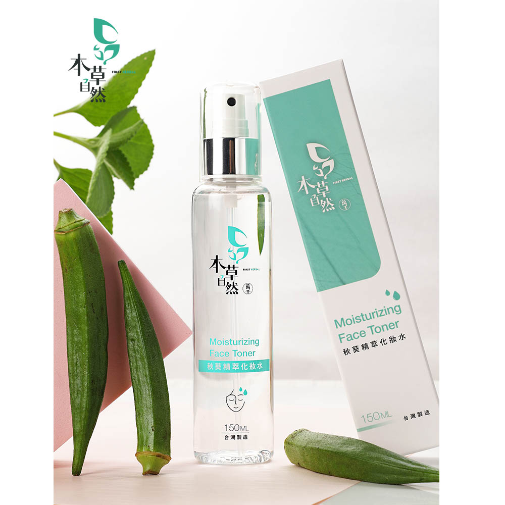 (三件組)【本草自然】秋葵精萃化妝水150ml✿70G008